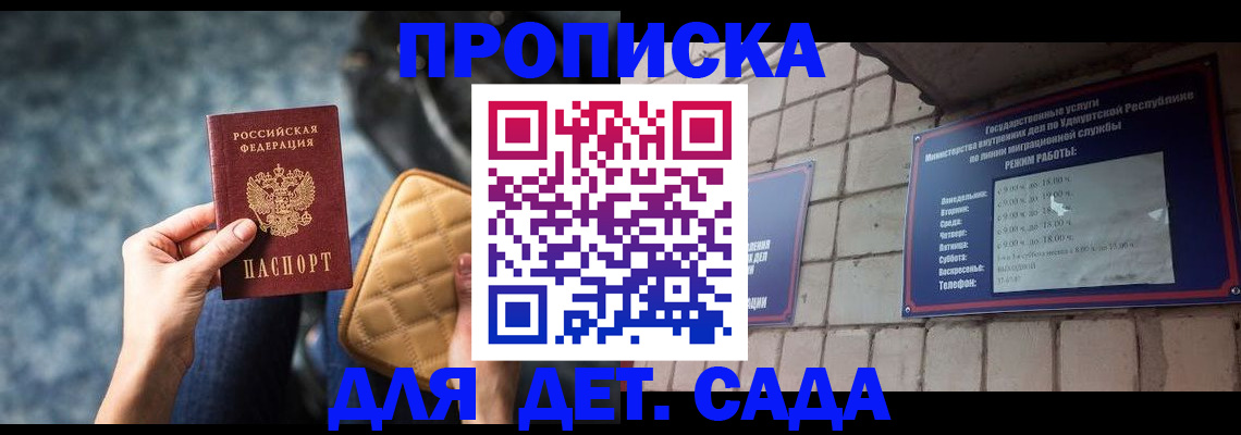 прописка штамп в Красноярском крае