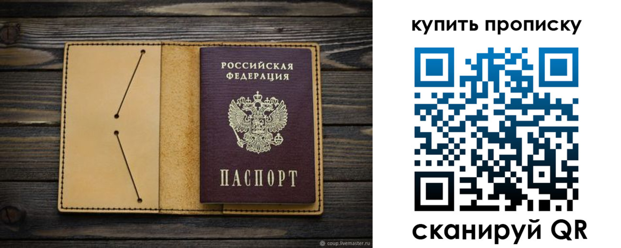 временная регистрация в квартире в Красноярском крае