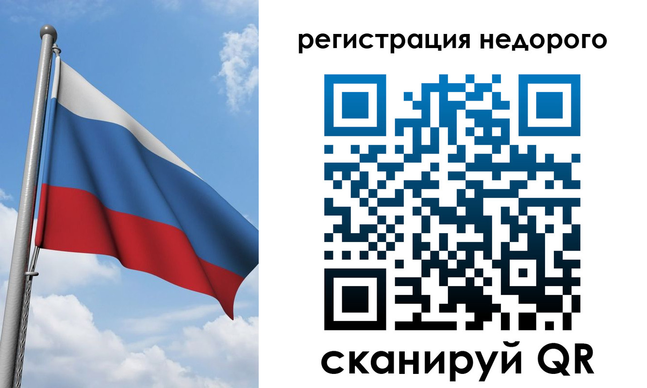прописка 2025 в Красноярском крае