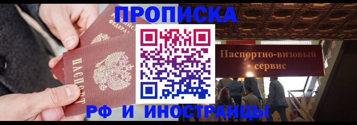временная регистрация в Красноярском крае
