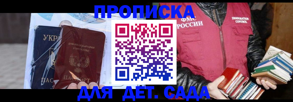прописка регистрация в Красноярском крае