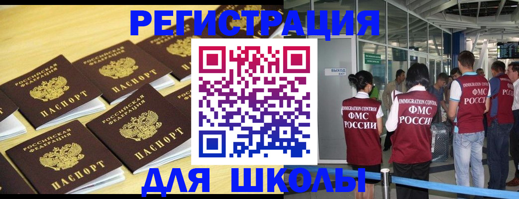 временная регистрация в квартире в Красноярском крае